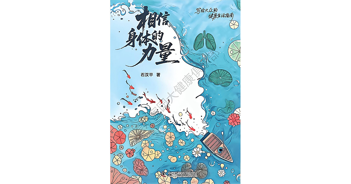 果仁健康 - AI音频播客